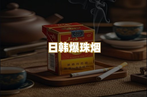 越南代工烟